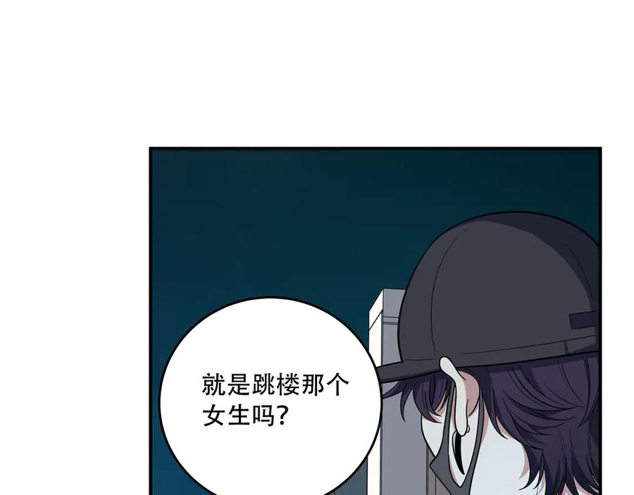 猎杀吾爱 - 第7话 力量·正位 - 第128张图