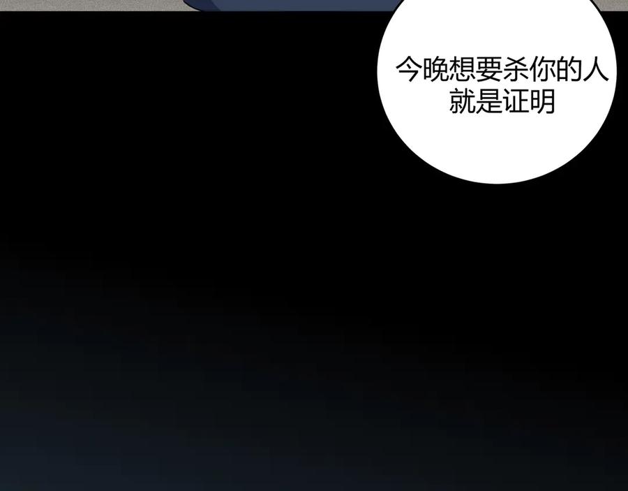 猎杀吾爱 - 第7话 力量·正位 - 第142张图