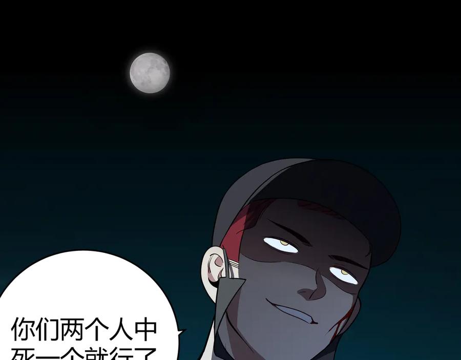 猎杀吾爱 - 第7话 力量·正位 - 第66张图