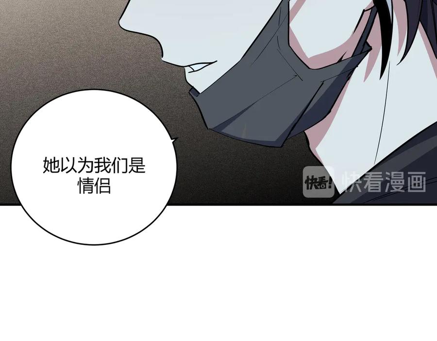 猎杀吾爱 - 第7话 力量·正位 - 第123张图