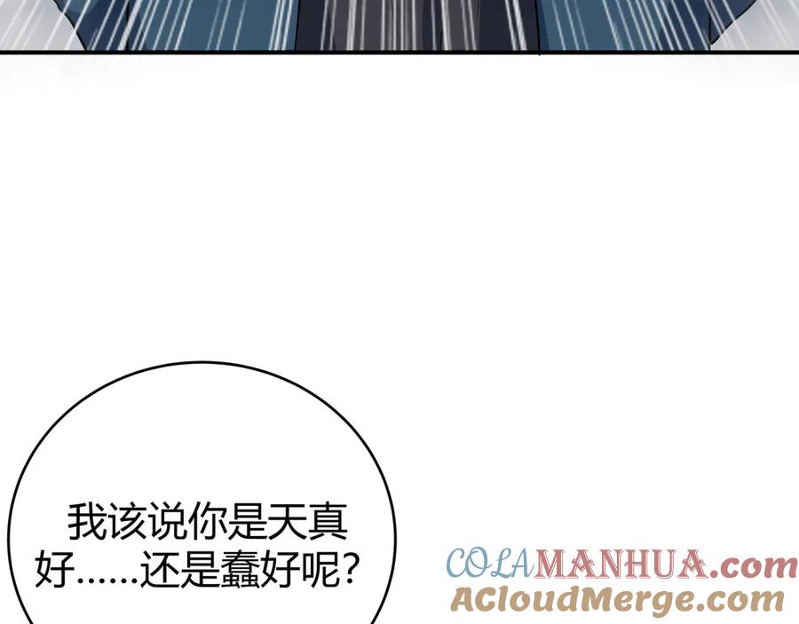 猎杀吾爱 - 第7话 力量·正位 - 第73张图