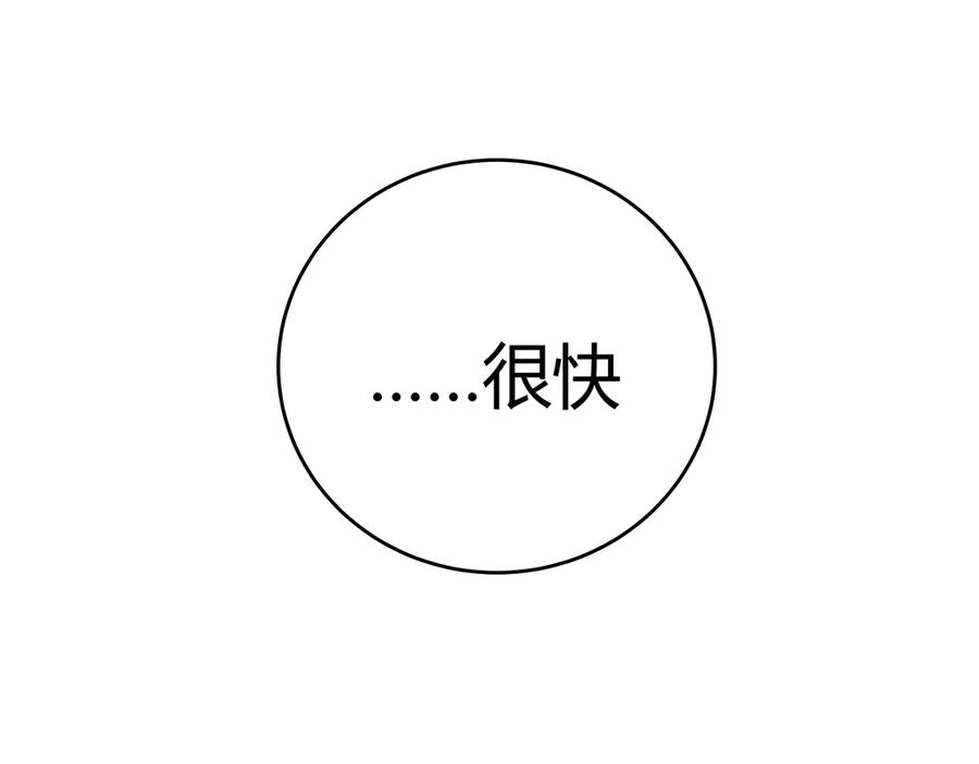 猎杀吾爱 - 第7话 力量·正位 - 第88张图