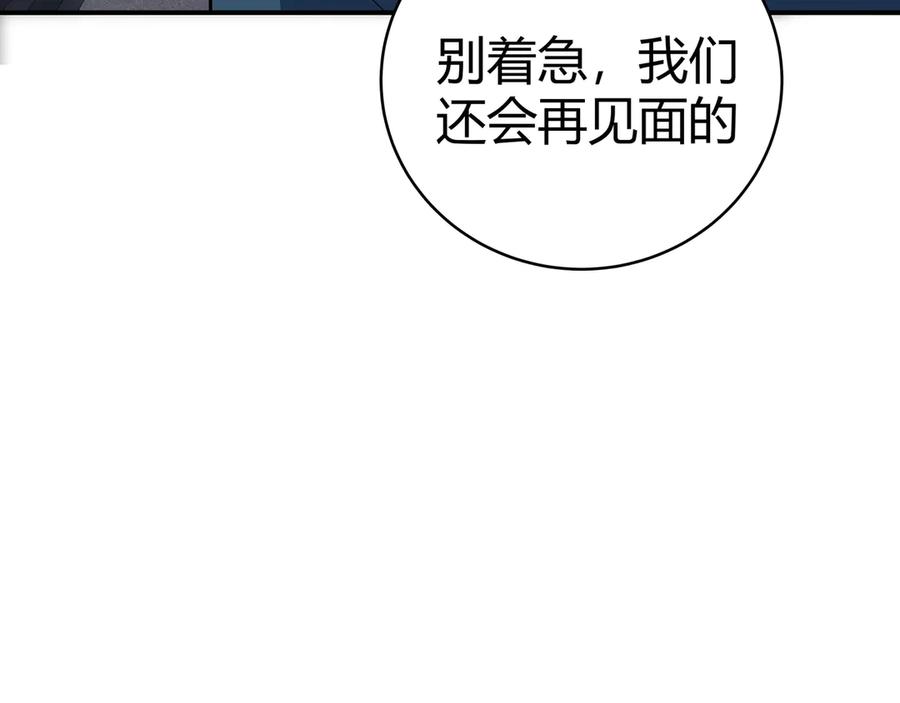 猎杀吾爱 - 第7话 力量·正位 - 第87张图