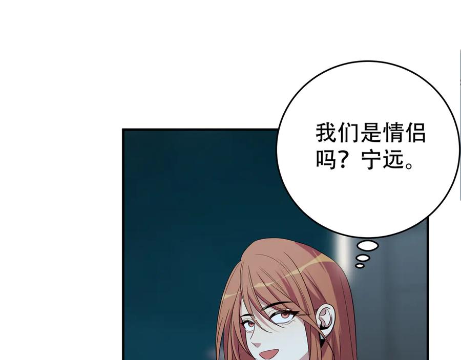 猎杀吾爱 - 第7话 力量·正位 - 第136张图