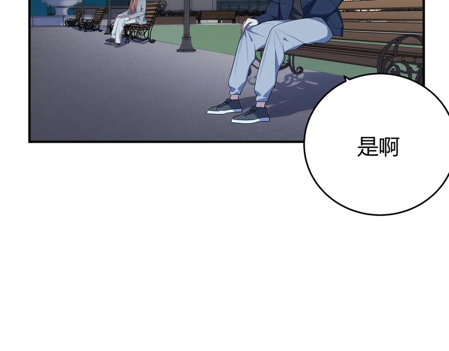 猎杀吾爱 - 第7话 力量·正位 - 第127张图