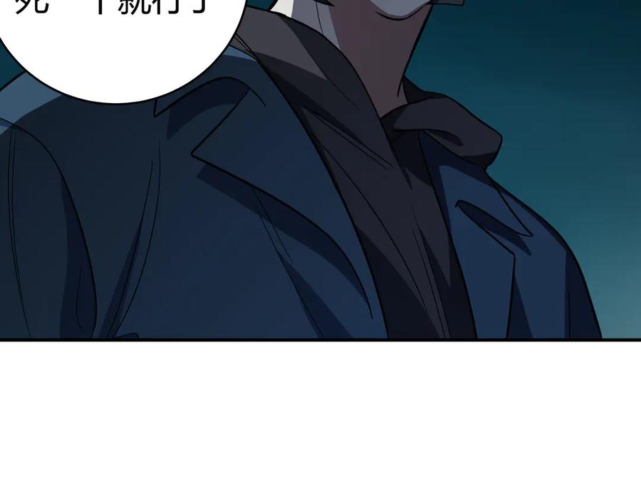 猎杀吾爱 - 第7话 力量·正位 - 第67张图