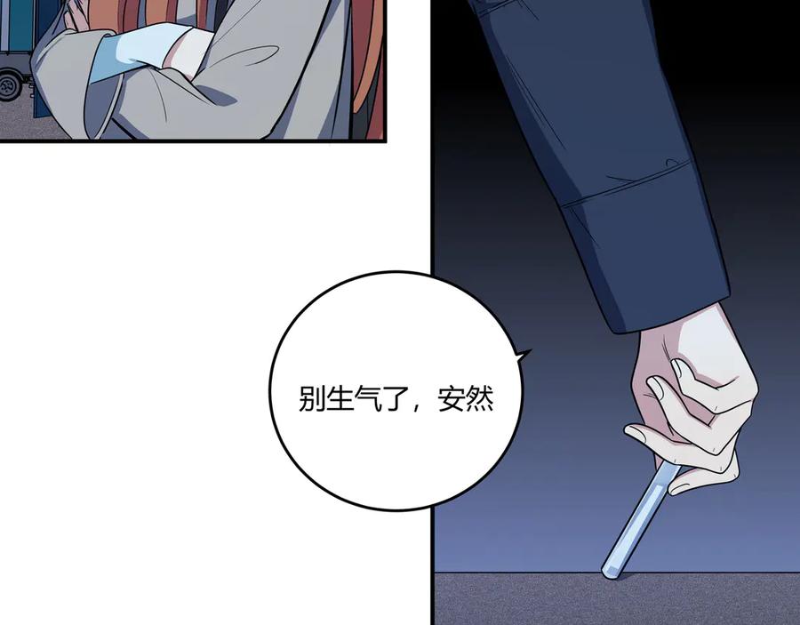 猎杀吾爱 - 第7话 力量·正位 - 第98张图