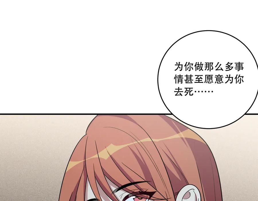 猎杀吾爱 - 第7话 力量·正位 - 第130张图