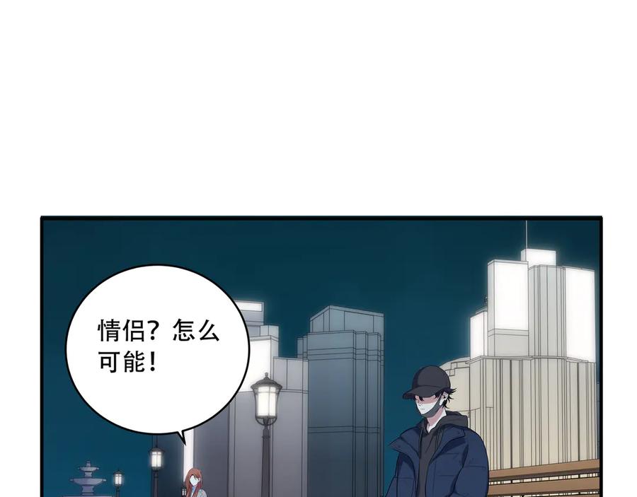 猎杀吾爱 - 第7话 力量·正位 - 第126张图