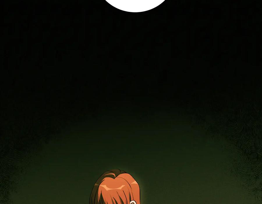 猎杀吾爱 - 第7话 力量·正位 - 第2张图