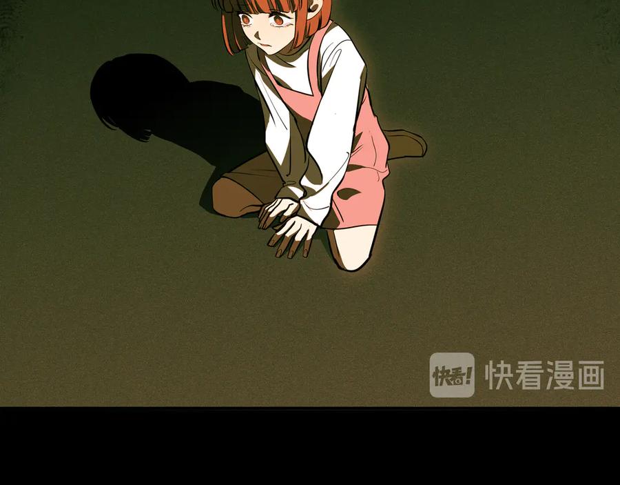 猎杀吾爱 - 第7话 力量·正位 - 第3张图