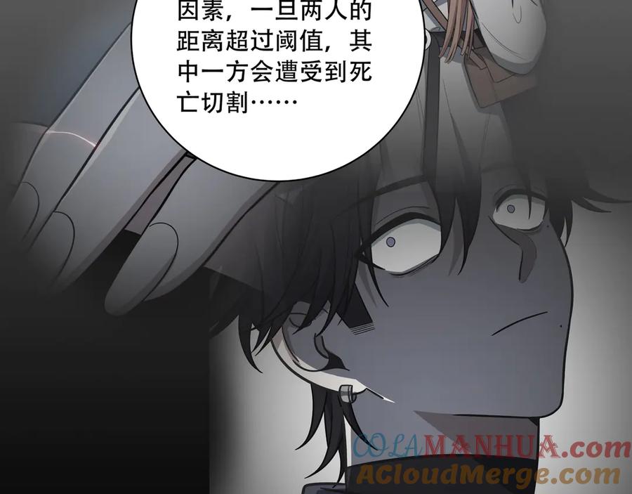 猎杀吾爱 - 第7话 力量·正位 - 第117张图