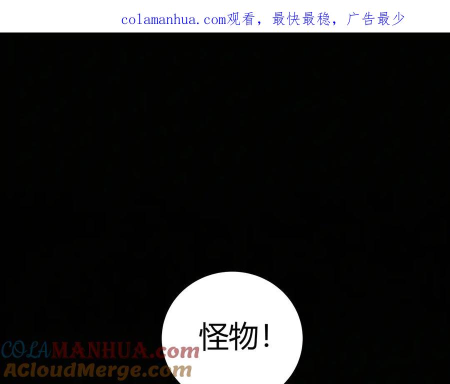 猎杀吾爱 - 第7话 力量·正位 - 第1张图