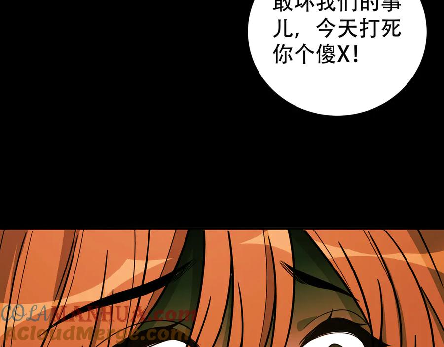 猎杀吾爱 - 第7话 力量·正位 - 第9张图