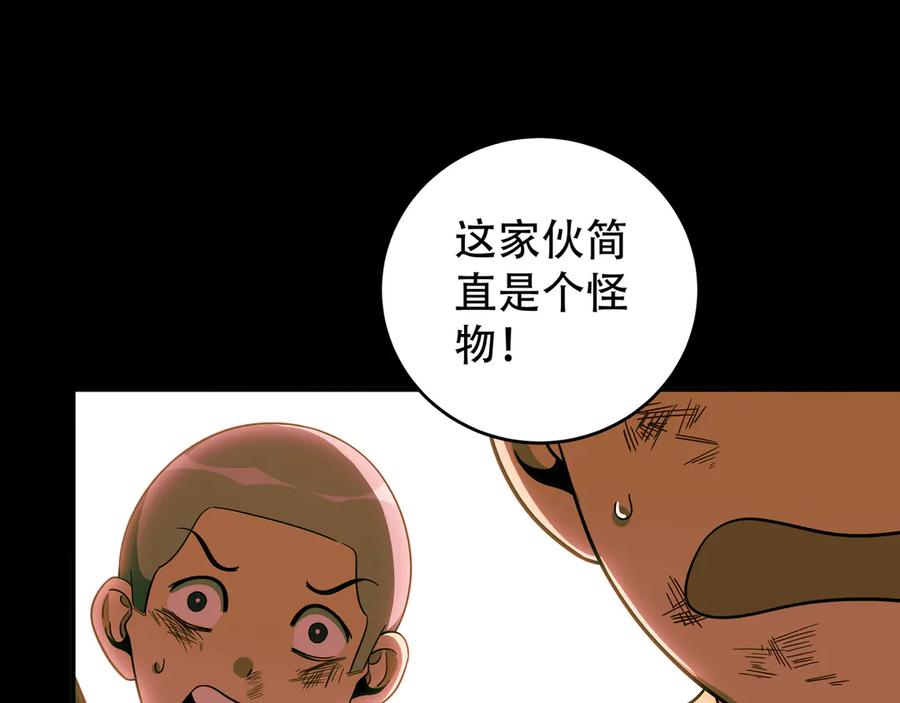 猎杀吾爱 - 第7话 力量·正位 - 第4张图