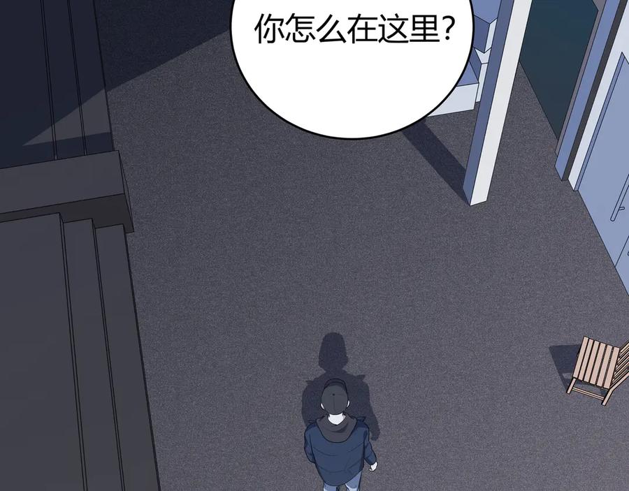 猎杀吾爱 - 第7话 力量·正位 - 第51张图