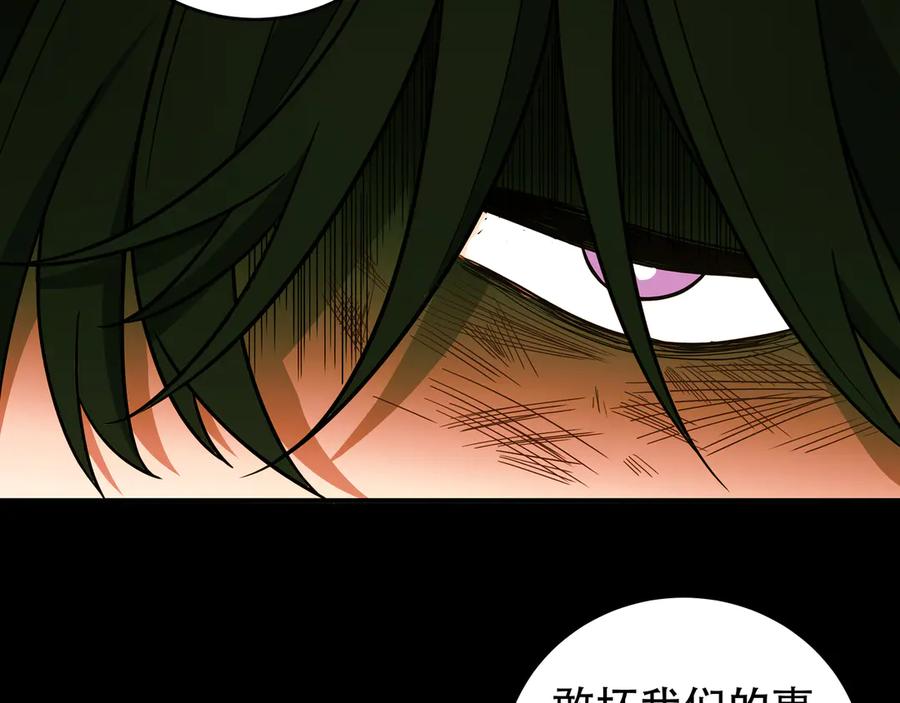 猎杀吾爱 - 第7话 力量·正位 - 第8张图