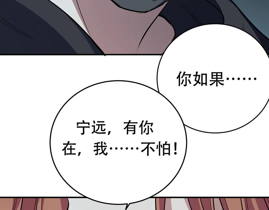 猎杀吾爱 - 第7话 力量·正位 - 第147张图