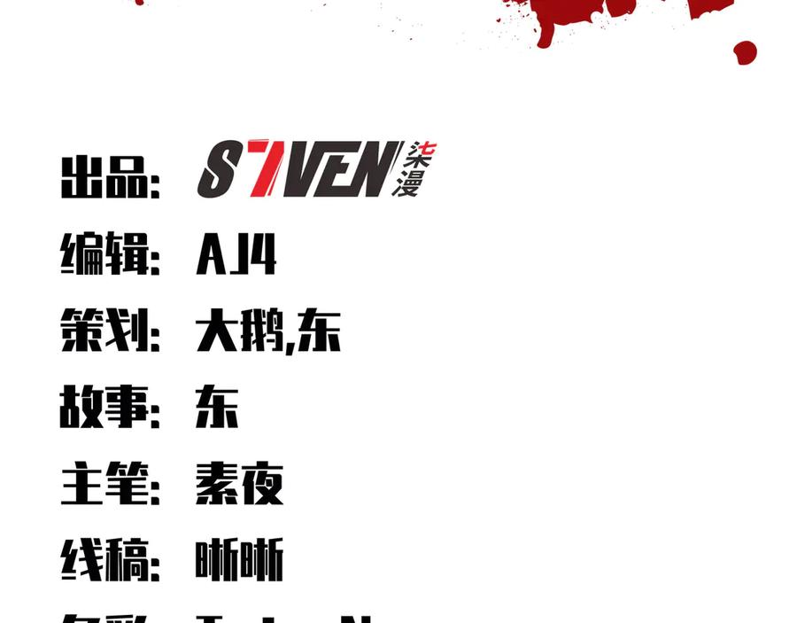 猎杀吾爱 - 第7话 力量·正位 - 第20张图