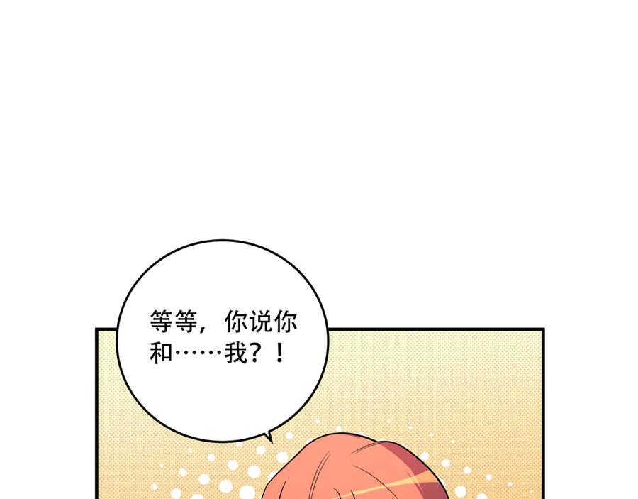 猎杀吾爱 - 第7话 力量·正位 - 第120张图