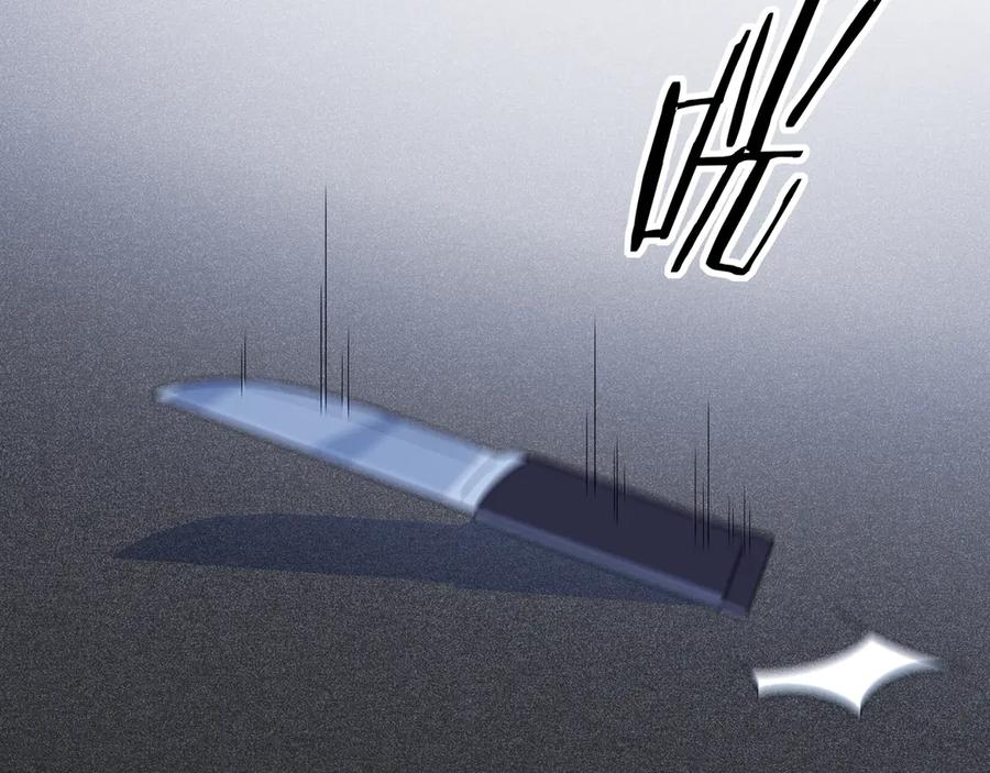 猎杀吾爱 - 第7话 力量·正位 - 第36张图