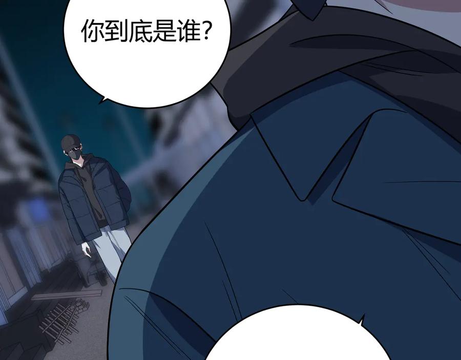 猎杀吾爱 - 第7话 力量·正位 - 第86张图