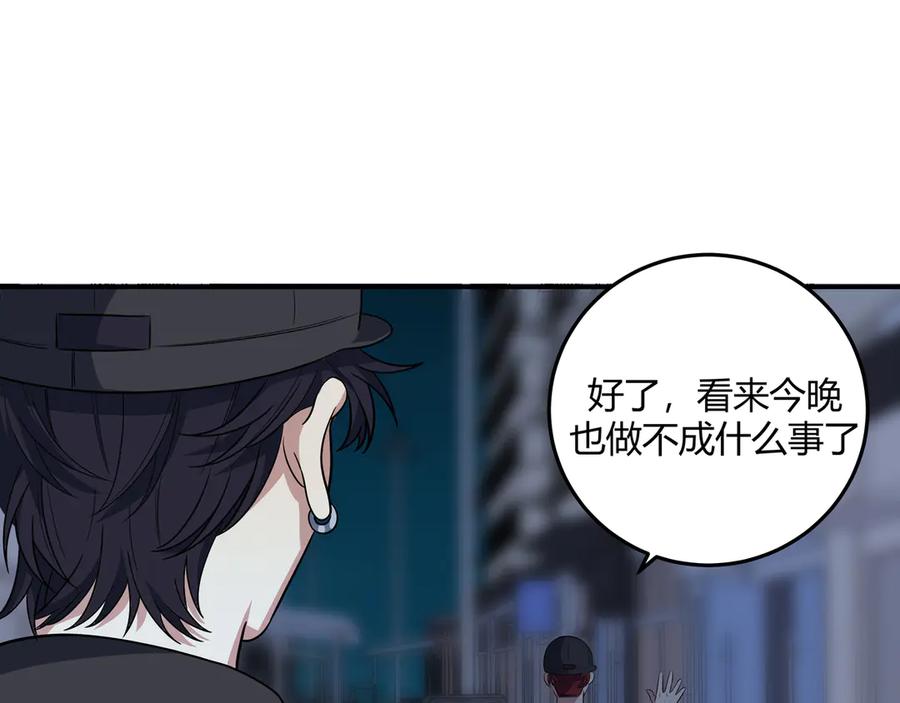 猎杀吾爱 - 第7话 力量·正位 - 第83张图