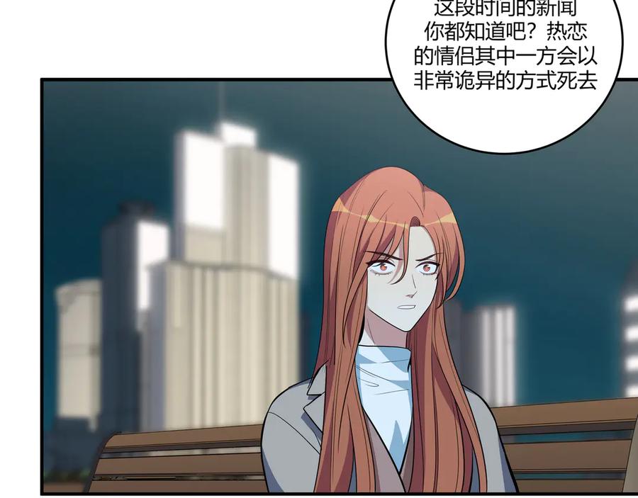 猎杀吾爱 - 第7话 力量·正位 - 第111张图