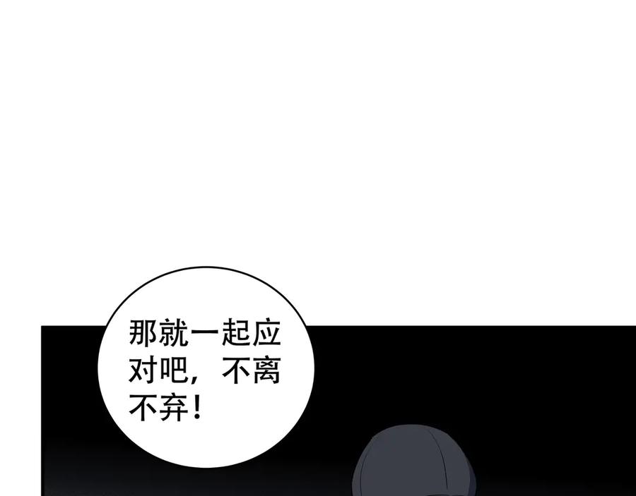 猎杀吾爱 - 第7话 力量·正位 - 第154张图