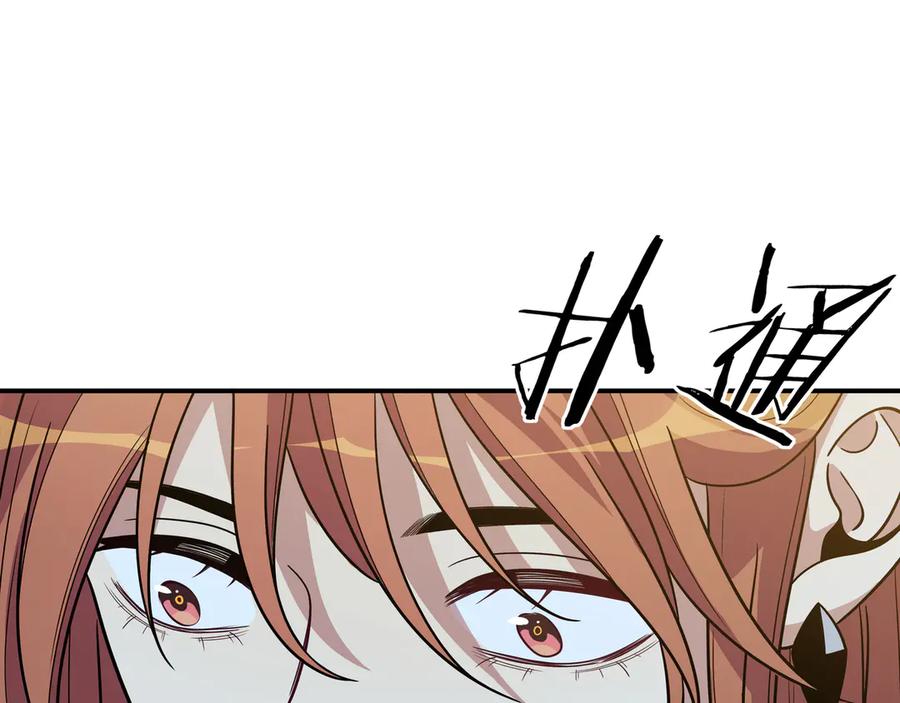 猎杀吾爱 - 第7话 力量·正位 - 第124张图