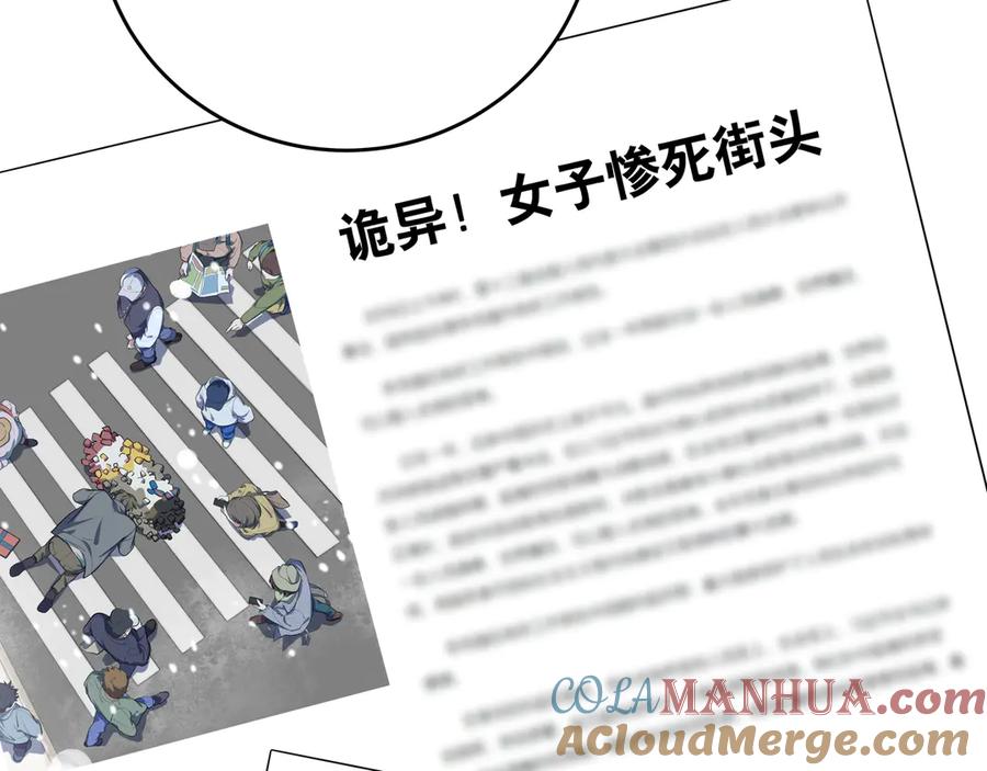 猎杀吾爱 - 第7话 力量·正位 - 第113张图