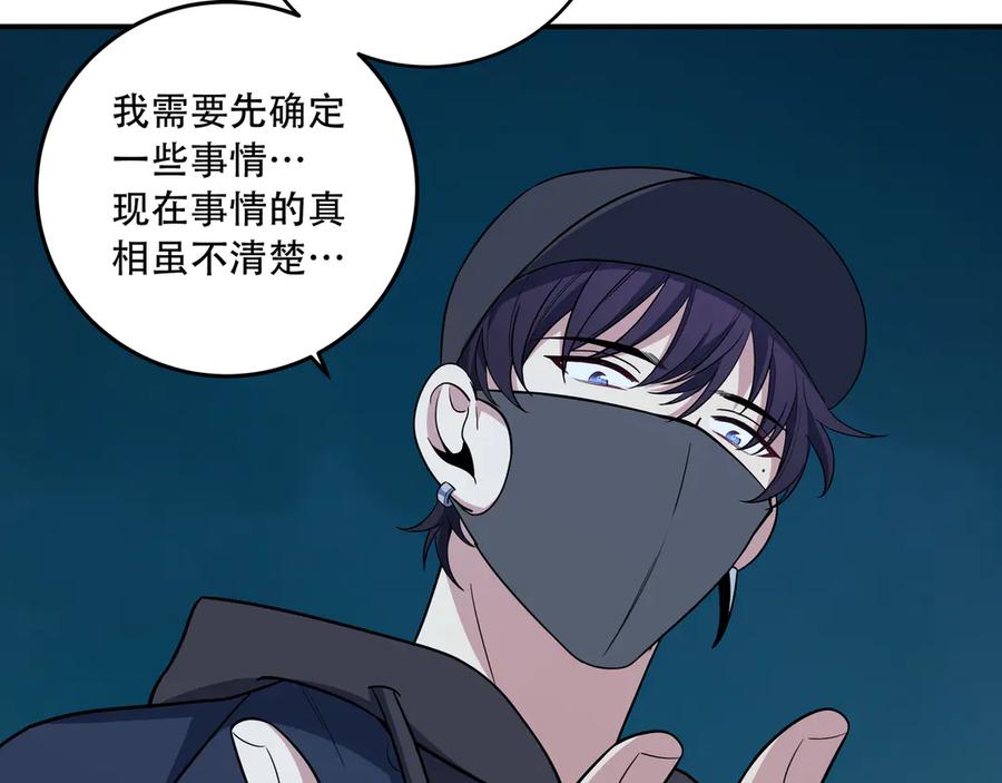 猎杀吾爱 - 第7话 力量·正位 - 第100张图