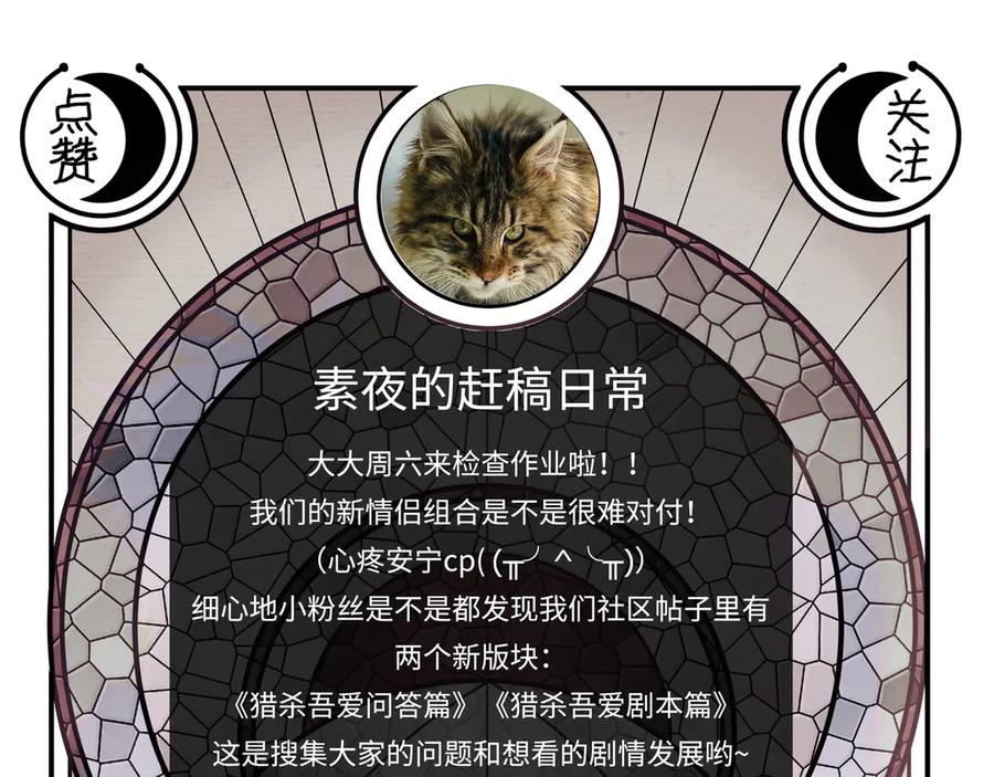 猎杀吾爱 - 第7话 力量·正位 - 第163张图