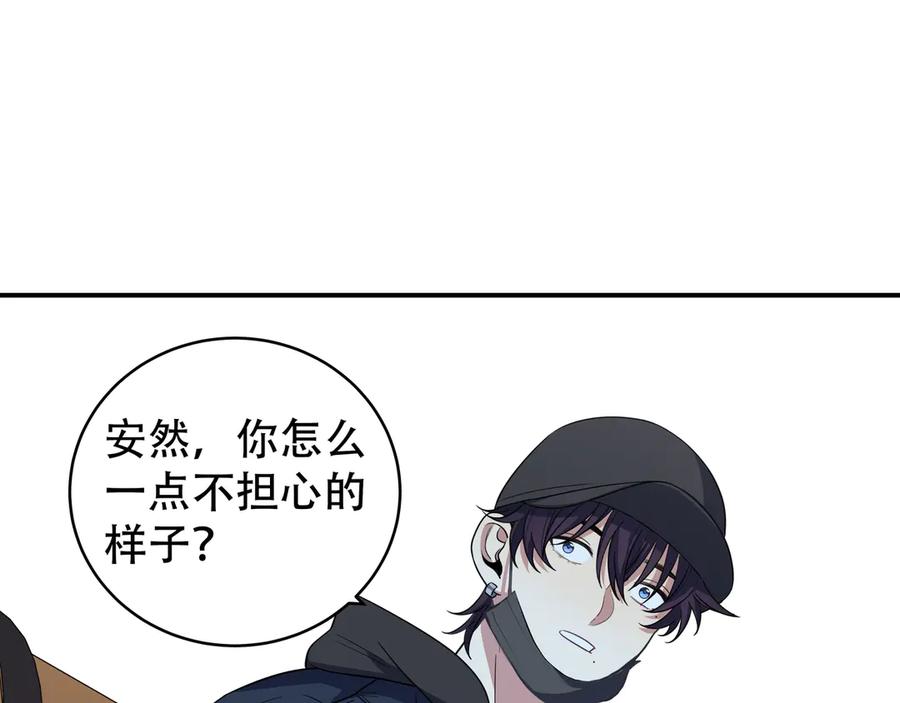 猎杀吾爱 - 第7话 力量·正位 - 第134张图