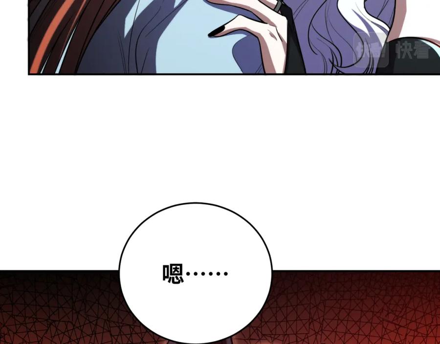 猎杀吾爱 - 第95话 混乱是杀戮的灵魂 - 第74张图