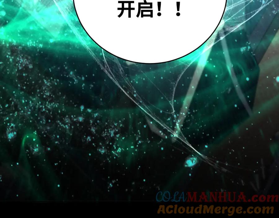 猎杀吾爱 - 第95话 混乱是杀戮的灵魂 - 第40张图