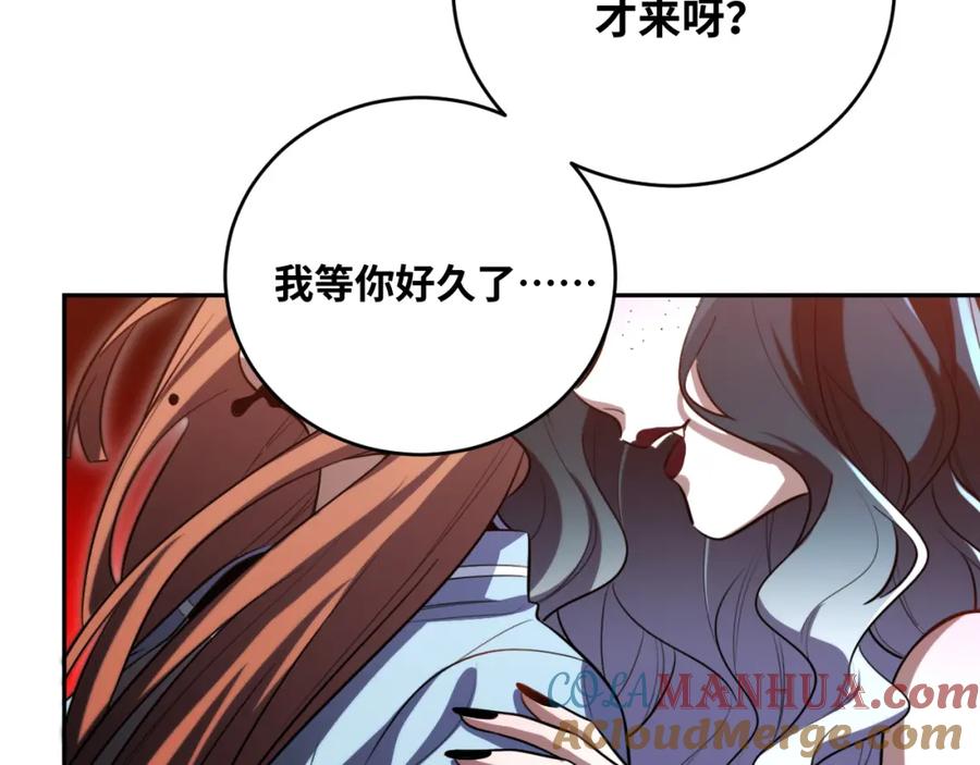 猎杀吾爱 - 第95话 混乱是杀戮的灵魂 - 第73张图