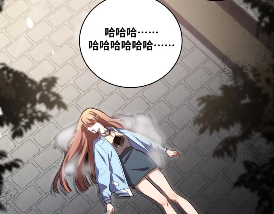 猎杀吾爱 - 第95话 混乱是杀戮的灵魂 - 第78张图