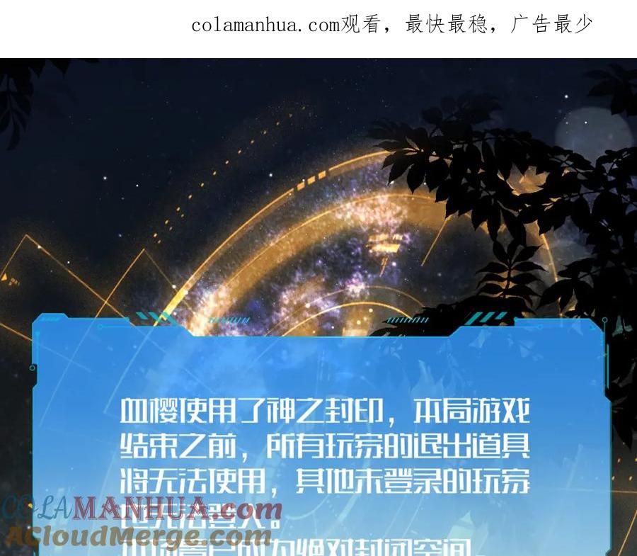 猎杀吾爱 - 第95话 混乱是杀戮的灵魂 - 第1张图