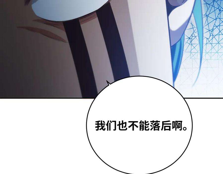 猎杀吾爱 - 第95话 混乱是杀戮的灵魂 - 第5张图