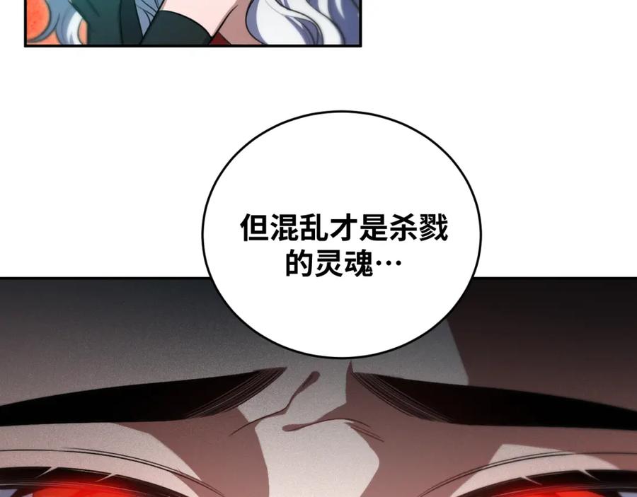 猎杀吾爱 - 第95话 混乱是杀戮的灵魂 - 第36张图