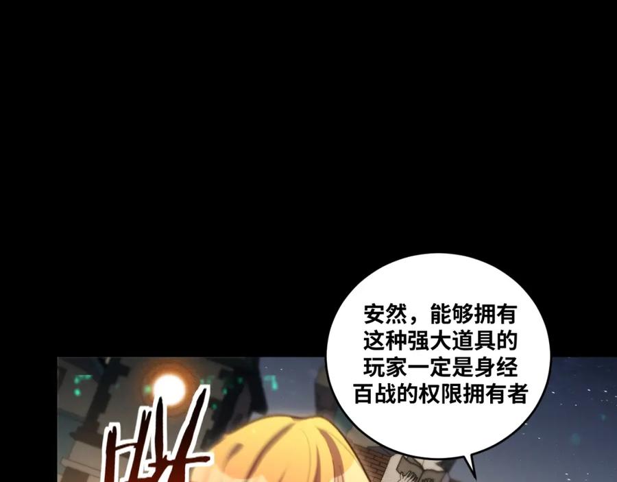 猎杀吾爱 - 第95话 混乱是杀戮的灵魂 - 第41张图