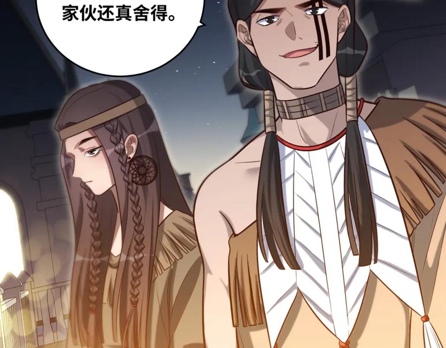 猎杀吾爱 - 第95话 混乱是杀戮的灵魂 - 第3张图