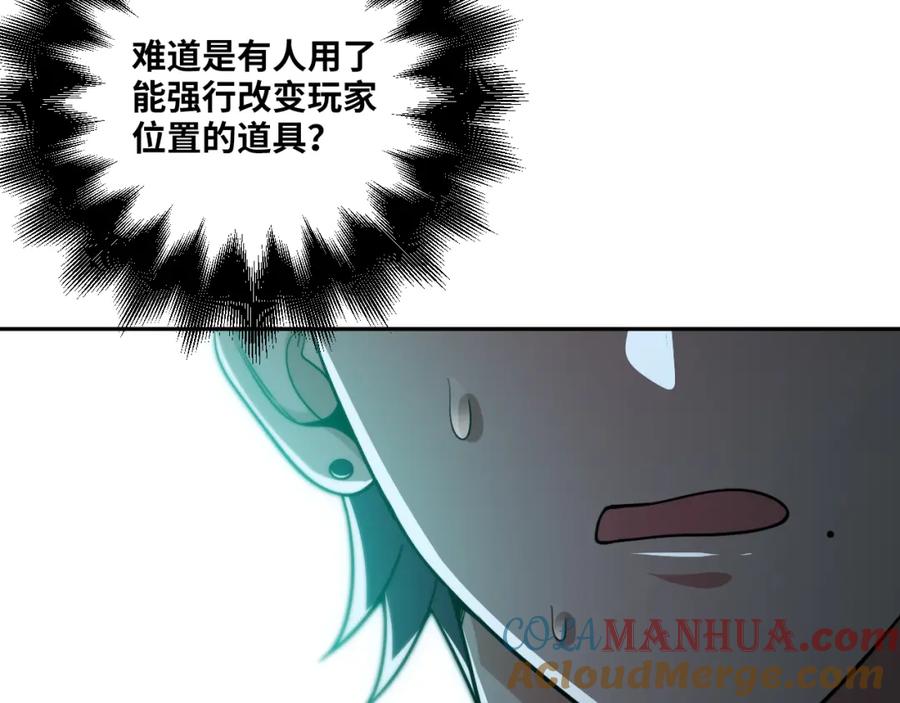 猎杀吾爱 - 第95话 混乱是杀戮的灵魂 - 第52张图