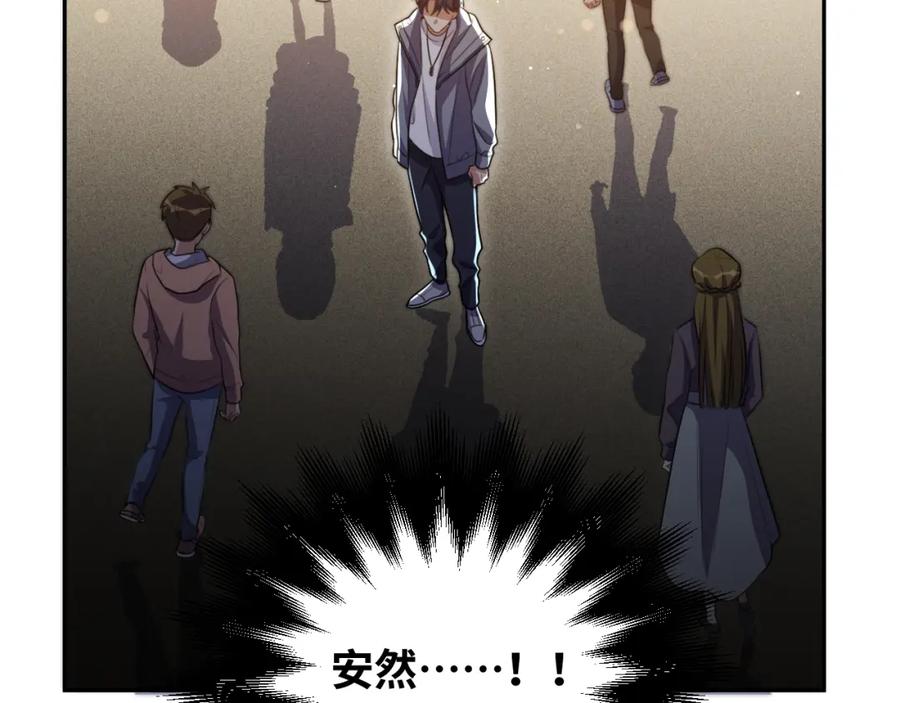 猎杀吾爱 - 第95话 混乱是杀戮的灵魂 - 第56张图