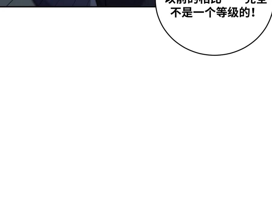 猎杀吾爱 - 第95话 混乱是杀戮的灵魂 - 第26张图