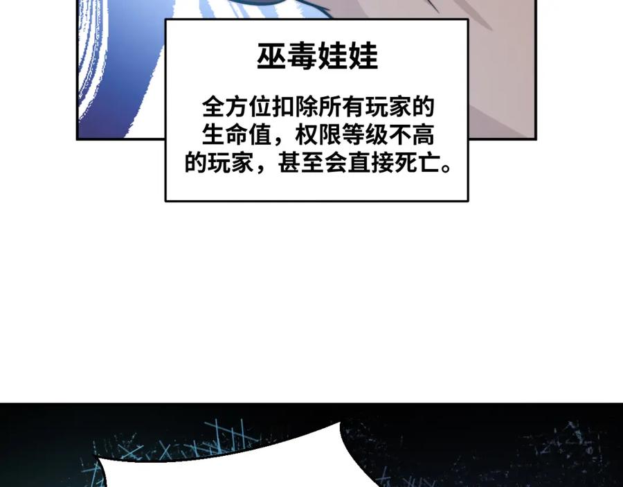 猎杀吾爱 - 第95话 混乱是杀戮的灵魂 - 第14张图