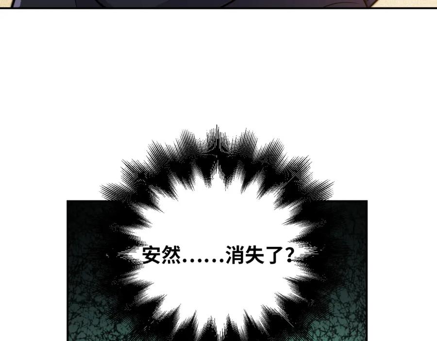 猎杀吾爱 - 第95话 混乱是杀戮的灵魂 - 第50张图