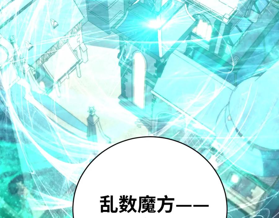 猎杀吾爱 - 第95话 混乱是杀戮的灵魂 - 第39张图