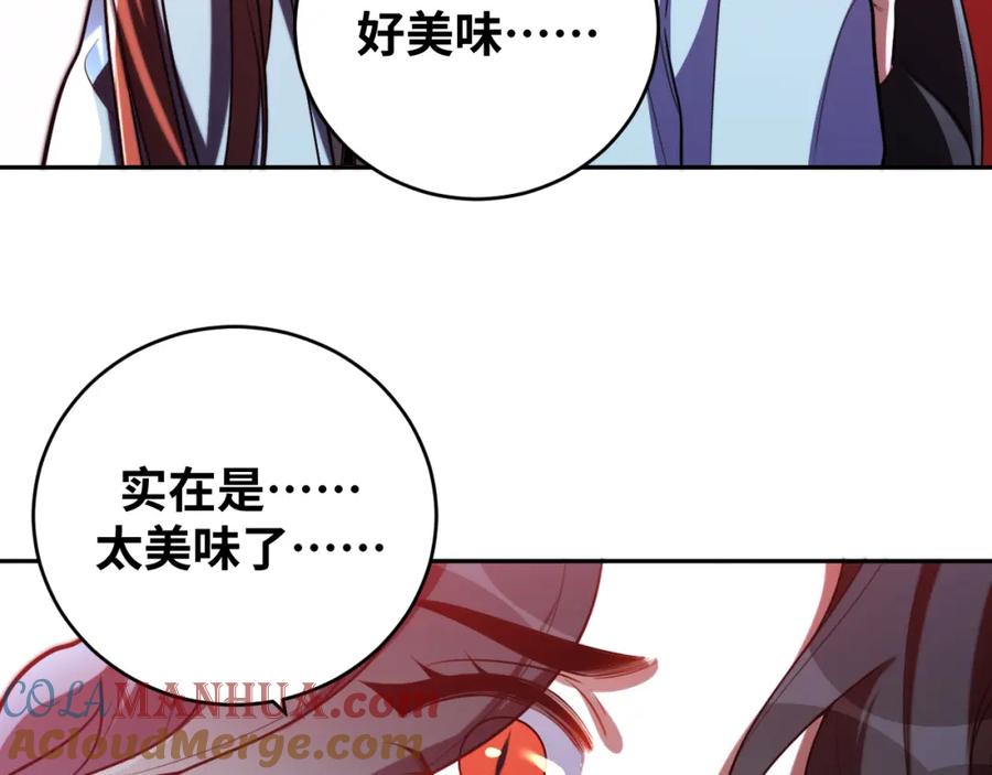 猎杀吾爱 - 第95话 混乱是杀戮的灵魂 - 第76张图